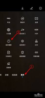 华为手机怎么延时拍照(华为手机拍照不清晰怎么处理)-图1 华为手机怎么延时拍照(华为手机拍照不清晰怎么处理)-图1