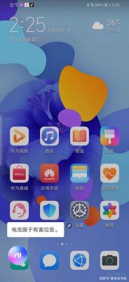 华为桌面归类(华为桌面归类在哪里)-图2 华为桌面归类(华为桌面归类在哪里)-图2