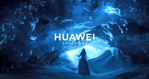华为宣传片视频(华为宣传片视频2023)-图2 华为宣传片视频(华为宣传片视频2023)-图2