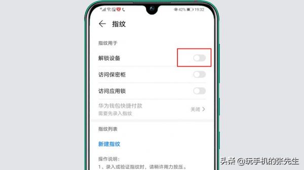 华为解锁指令(华为解锁快捷键设置)-图3 华为解锁指令(华为解锁快捷键设置)-图3