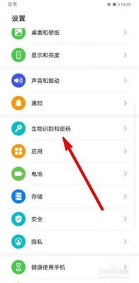 华为解锁指令(华为解锁快捷键设置)-图1 华为解锁指令(华为解锁快捷键设置)-图1