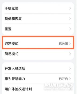 华为页面怎么删除不了(华为手机页面怎么删除不了)-图3 华为页面怎么删除不了(华为手机页面怎么删除不了)-图3