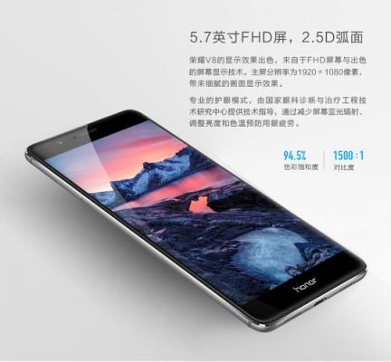 华为v8.(华为v8手机)-图1 华为v8.(华为v8手机)-图1