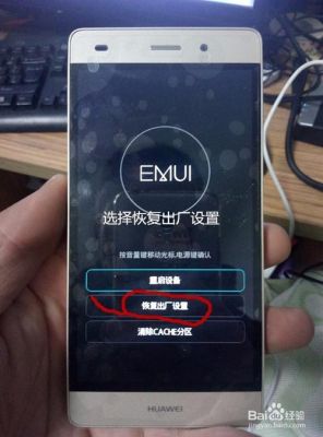 华为密码忘了怎么办(华为密码忘了怎么办解开)-图3 华为密码忘了怎么办(华为密码忘了怎么办解开)-图3