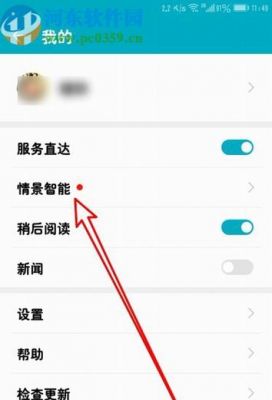华为情景智能怎么打开(华为手机情景智能怎么调出来)-图2 华为情景智能怎么打开(华为手机情景智能怎么调出来)-图2