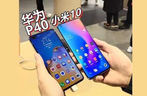 华为小米对比(华为小米对比分析)-图3 华为小米对比(华为小米对比分析)-图3