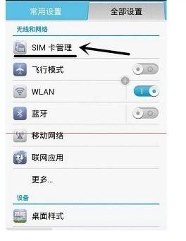 华为p8双卡网络设置(华为p8双卡网络设置怎么设置)-图2 华为p8双卡网络设置(华为p8双卡网络设置怎么设置)-图2