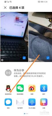 如何把华为手机中的照片导入电脑(如何把华为手机中的照片导入电脑里面)-图2 如何把华为手机中的照片导入电脑(如何把华为手机中的照片导入电脑里面)-图2