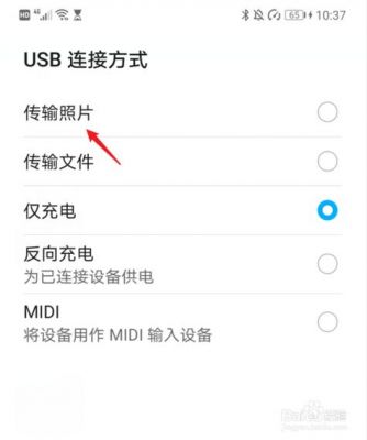 如何把华为手机中的照片导入电脑(如何把华为手机中的照片导入电脑里面)-图3 如何把华为手机中的照片导入电脑(如何把华为手机中的照片导入电脑里面)-图3