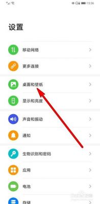 华为手机不锁屏怎么办(华为手机屏幕不锁屏)-图1 华为手机不锁屏怎么办(华为手机屏幕不锁屏)-图1