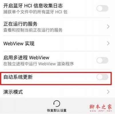 华为怎样去掉系统更新提示(华为系统和更新的红点怎么去掉)-图1 华为怎样去掉系统更新提示(华为系统和更新的红点怎么去掉)-图1