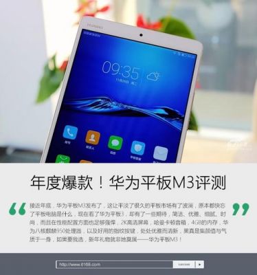 华为m3支持电信卡吗(华为m3可以插内存卡吗)-图3 华为m3支持电信卡吗(华为m3可以插内存卡吗)-图3