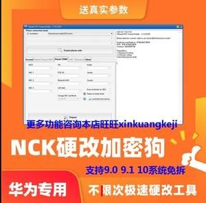 华为改串号(华为改串号掘金)-图3 华为改串号(华为改串号掘金)-图3