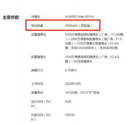 华为畅玩5电池容量(华为畅玩50参数配置)-图2 华为畅玩5电池容量(华为畅玩50参数配置)-图2