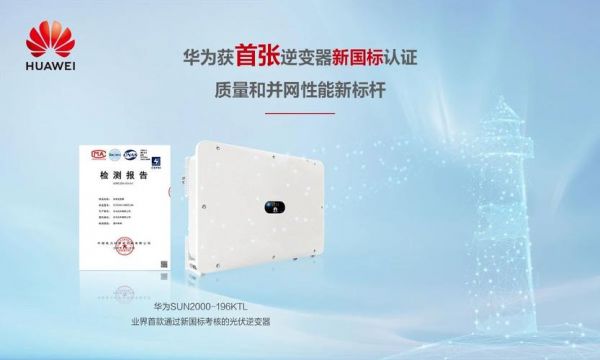 华为能基产品(华为能源产品)-图2 华为能基产品(华为能源产品)-图2