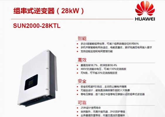华为能基产品(华为能源产品)-图3 华为能基产品(华为能源产品)-图3