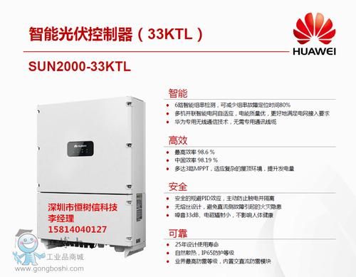 华为能基产品(华为能源产品)-图1 华为能基产品(华为能源产品)-图1