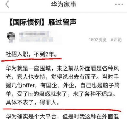 华为9多大(华为多大年龄离职)-图1 华为9多大(华为多大年龄离职)-图1
