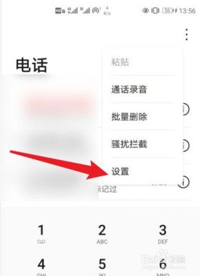 华为如何电话录音(华为怎么使用电话录音)-图2 华为如何电话录音(华为怎么使用电话录音)-图2