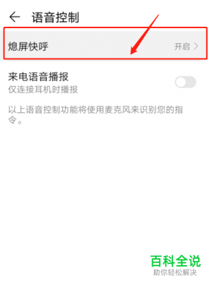 华为息屏快呼(华为息屏快呼软件)-图1 华为息屏快呼(华为息屏快呼软件)-图1