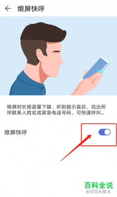 华为息屏快呼(华为息屏快呼软件)-图2 华为息屏快呼(华为息屏快呼软件)-图2