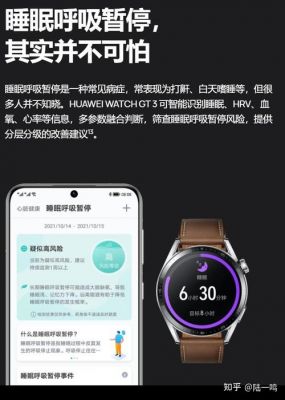 华为睡眠手表(华为睡眠手表有监听功能吗)-图1 华为睡眠手表(华为睡眠手表有监听功能吗)-图1
