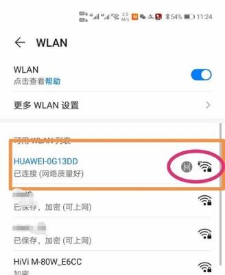 华为码是什么(华为v码规则)-图3 华为码是什么(华为v码规则)-图3