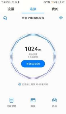 华为p10跑流量(华为流量跑的快)-图3 华为p10跑流量(华为流量跑的快)-图3