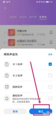华为手机如何添加铃声(华为手机添加铃声到系统铃声)-图2 华为手机如何添加铃声(华为手机添加铃声到系统铃声)-图2