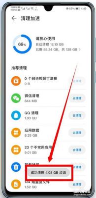 华为屏幕垃圾(华为手机屏幕出现垃圾清理)-图1 华为屏幕垃圾(华为手机屏幕出现垃圾清理)-图1
