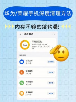 华为屏幕垃圾(华为手机屏幕出现垃圾清理)-图3 华为屏幕垃圾(华为手机屏幕出现垃圾清理)-图3