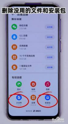 华为屏幕垃圾(华为手机屏幕出现垃圾清理)-图2 华为屏幕垃圾(华为手机屏幕出现垃圾清理)-图2