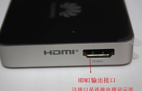 华为hdmi(华为hdmi连接电视没有声音)-图1 华为hdmi(华为hdmi连接电视没有声音)-图1