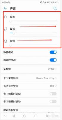 华为手机玲声(华为手机玲声小到听不到是怎么回事儿)-图3 华为手机玲声(华为手机玲声小到听不到是怎么回事儿)-图3