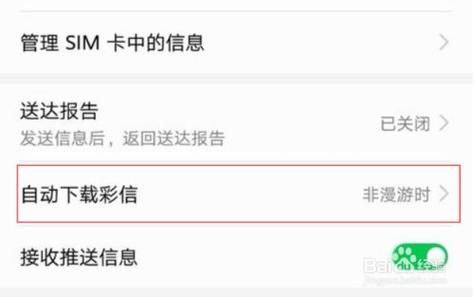 华为彩信模拟(华为手机的彩信设置在哪里)-图2 华为彩信模拟(华为手机的彩信设置在哪里)-图2