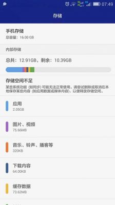 华为内部存储空间不足(华为 存储空间不足)-图2 华为内部存储空间不足(华为 存储空间不足)-图2