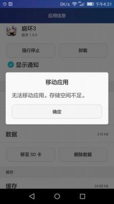 华为内部存储空间不足(华为 存储空间不足)-图3 华为内部存储空间不足(华为 存储空间不足)-图3
