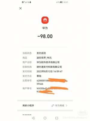 华为回退包(华为退回的手机怎么处理)-图1 华为回退包(华为退回的手机怎么处理)-图1