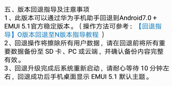 华为回退包(华为退回的手机怎么处理)-图2 华为回退包(华为退回的手机怎么处理)-图2