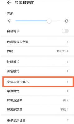 华为买的字体(华为买的字体怎么退)-图1 华为买的字体(华为买的字体怎么退)-图1