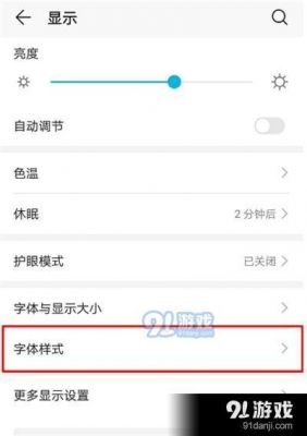 华为买的字体(华为买的字体怎么退)-图2 华为买的字体(华为买的字体怎么退)-图2
