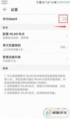 华为p10共享热点(华为p10共享热点在哪里)-图1 华为p10共享热点(华为p10共享热点在哪里)-图1