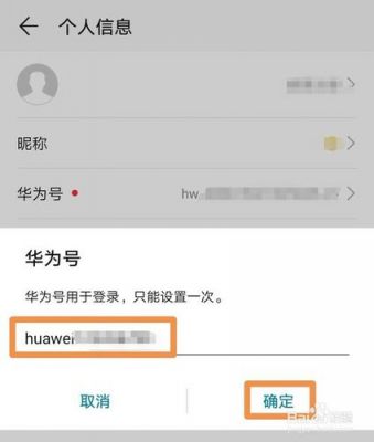 华为手机怎么切换用户(华为手机怎么切换用户和账户为主账户)-图2 华为手机怎么切换用户(华为手机怎么切换用户和账户为主账户)-图2