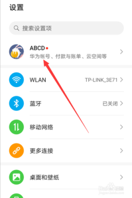 华为手机怎么切换用户(华为手机怎么切换用户和账户为主账户)-图3 华为手机怎么切换用户(华为手机怎么切换用户和账户为主账户)-图3