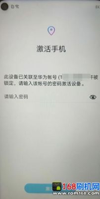 华为忘记锁屏密码(华为忘记锁屏密码又不想恢复出厂设置)-图2 华为忘记锁屏密码(华为忘记锁屏密码又不想恢复出厂设置)-图2