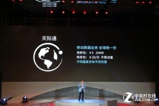 华为天际通在国内无用(华为天际通什么原理)-图2 华为天际通在国内无用(华为天际通什么原理)-图2