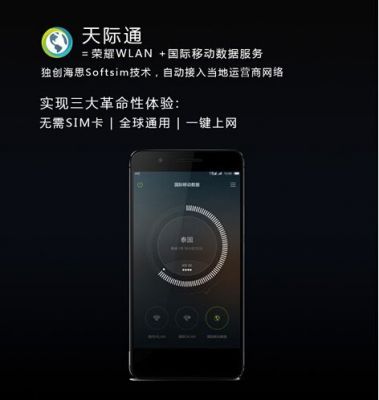 华为天际通在国内无用(华为天际通什么原理)-图1 华为天际通在国内无用(华为天际通什么原理)-图1