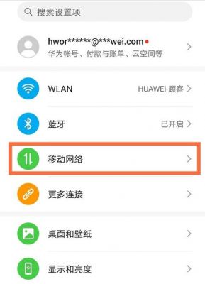 华为手机高清通话(华为手机高清通话设置在哪里)-图1 华为手机高清通话(华为手机高清通话设置在哪里)-图1