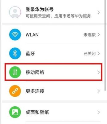 华为手机高清通话(华为手机高清通话设置在哪里)-图3 华为手机高清通话(华为手机高清通话设置在哪里)-图3