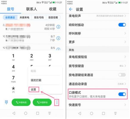 华为手机高清通话(华为手机高清通话设置在哪里)-图2 华为手机高清通话(华为手机高清通话设置在哪里)-图2